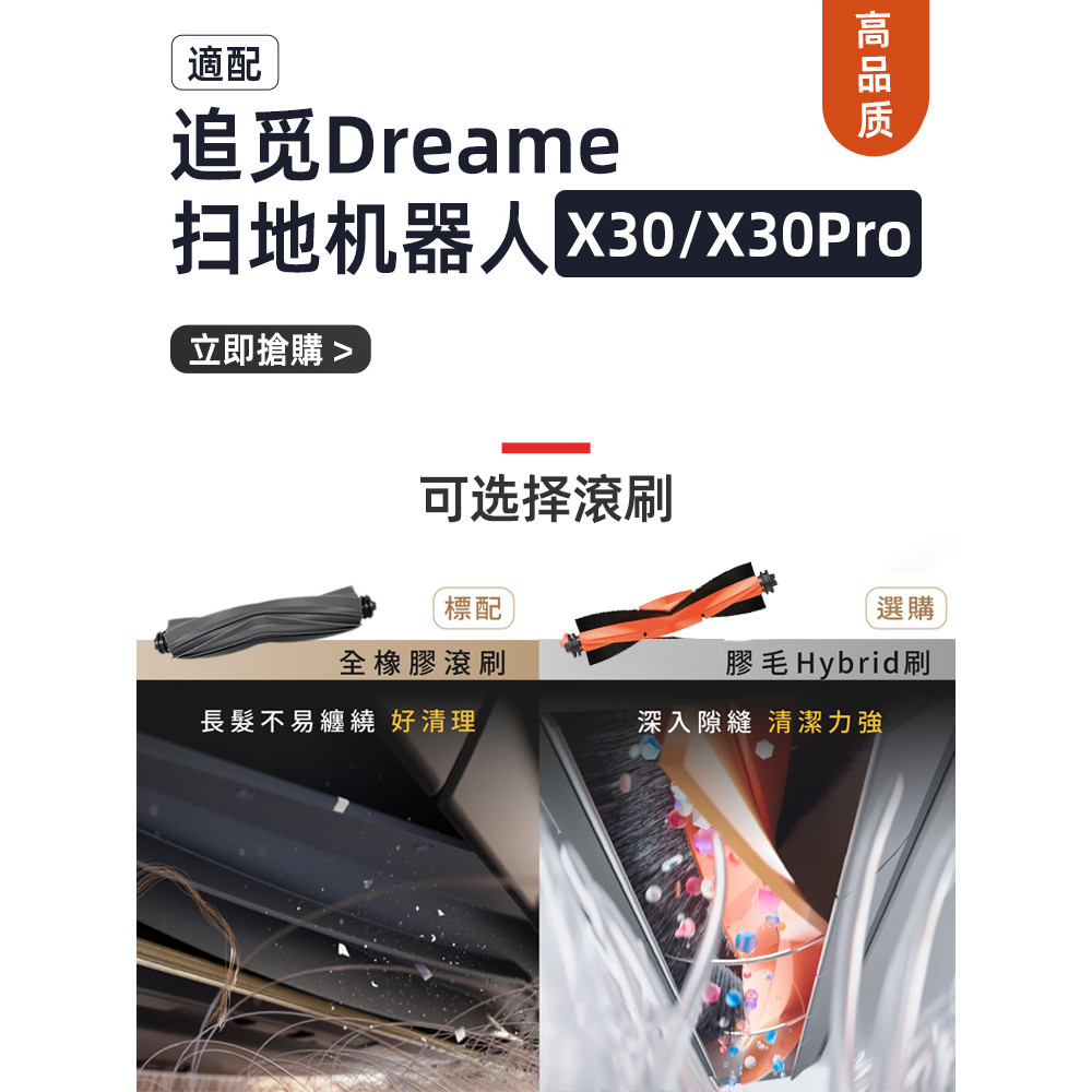 Dreame X30 Ultra X30 Pro L10s Pro Ultra Heat Main Brush, Side Brush, Filter Mesh, Rag