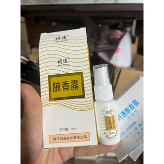 Sản phẩm kiểm soát mùi hôi nách, chân nội địa Trung Khử Mùi Hôi