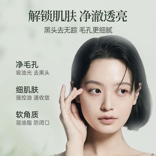 Dệt mặt BUV chứa chất diệp lục và axit amin, làm sạch, kiểm soát dầu, cho làn da mịn và tươi sáng.