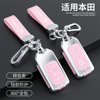 Honda CRV City Hatchback Civic FC BRV Accord HRV Jazz Keyless Smart Entry / Push Start Vỏ chìa khóa xe từ xa mới Vỏ chìa khóa silicon kim loại