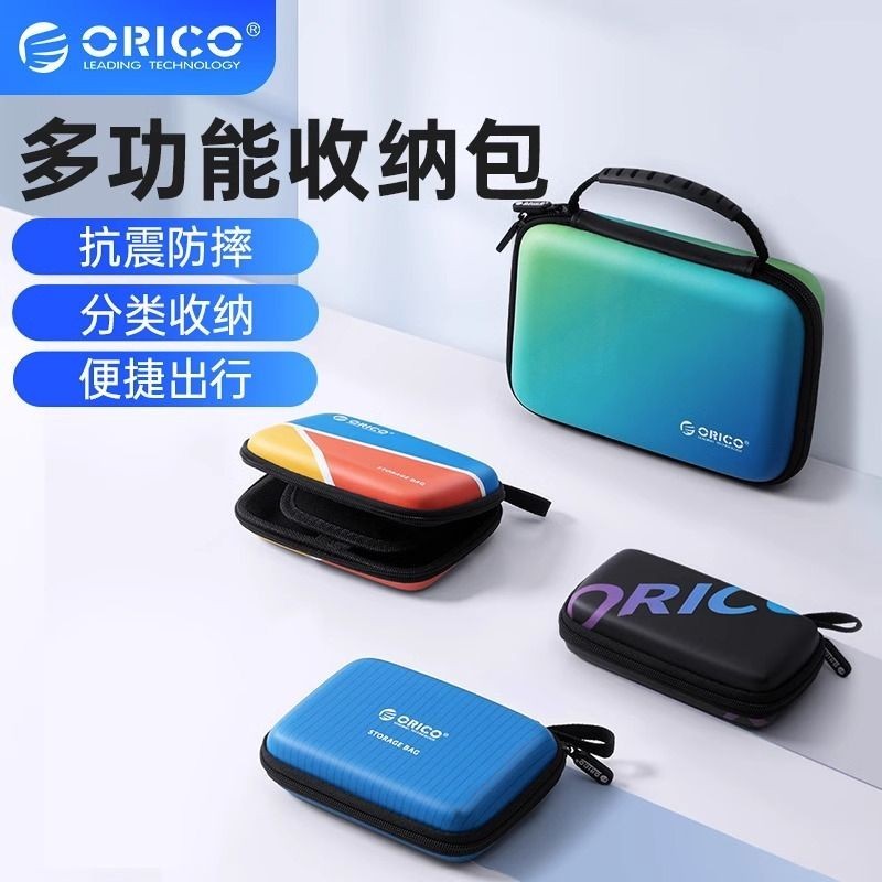 SANCHENG3C3949 Orico Orico 2.5 Túi lưu trữ kỹ thuật số Tai nghe Túi lưu trữ đĩa cứng di động Thân thiện với môi trường Vỏ bảo vệ không mùi Chống thấm nước SANCHENG3CBY