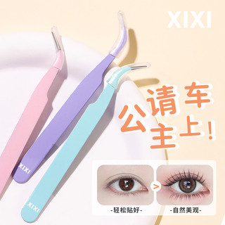 xixi Nhíp Công cụ phụ trợ lông mi giả chính xác