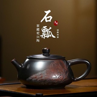 Ấm Tử Sa Thạch Biều Hắc Kim Điểu 250ML
