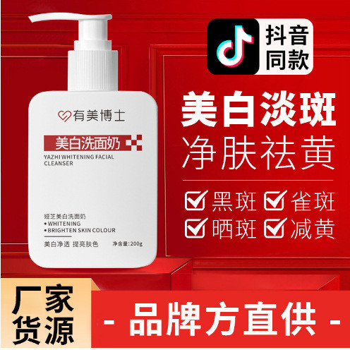 in Stock# Dr. Youmei Bimei Whitening Facial Cleanser Nicotinamide Hydrating  Moisturizing Facial Cleanser Cleansing Foam Whitening Facial Cleanser 12cc