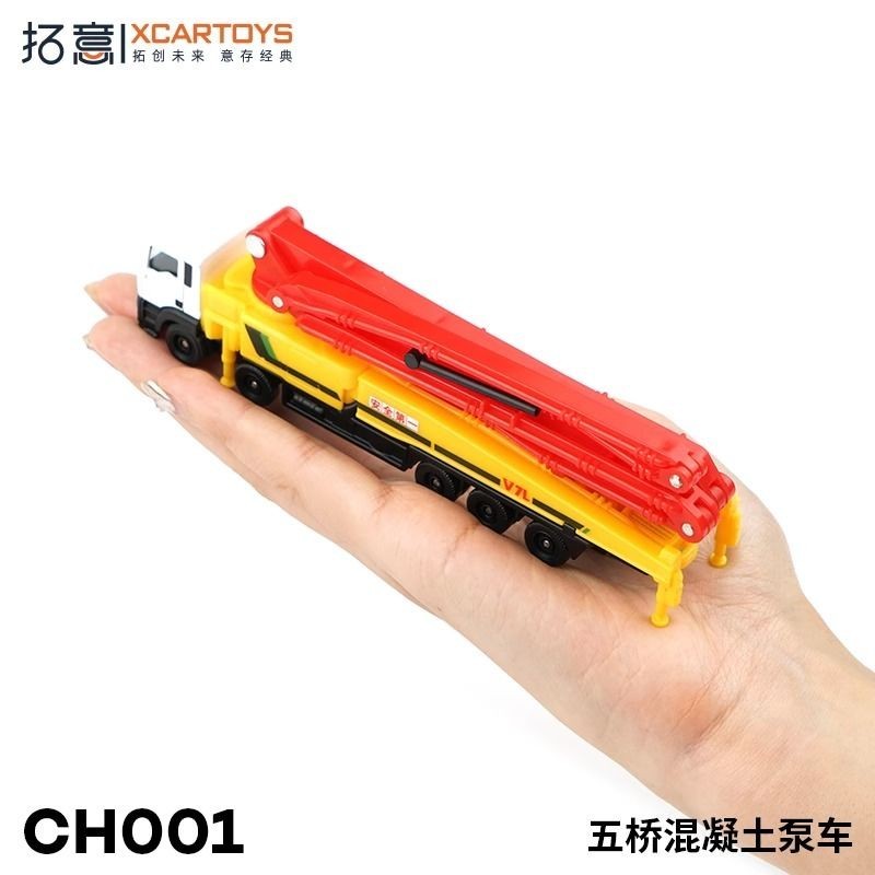 [Btf] 24 Sản phẩm mới Tuoyi XCARTOYS Đồ chơi mô hình ô tô hợp kim 1: 100 Xe bơm bê tông năm cầu IULV