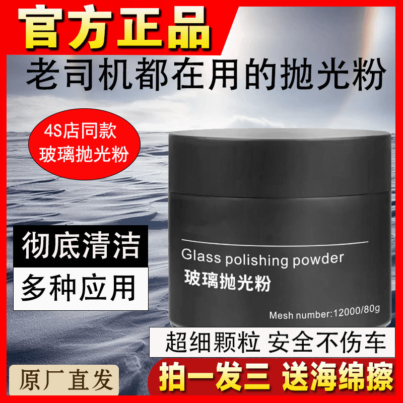 Tẩy dầu mỡ Làm sạch kính chắn gió phía trước ô tô Loại bỏ mạnh mẽ Khăn lau cửa sổ Đánh dấu kính 25.2.24
