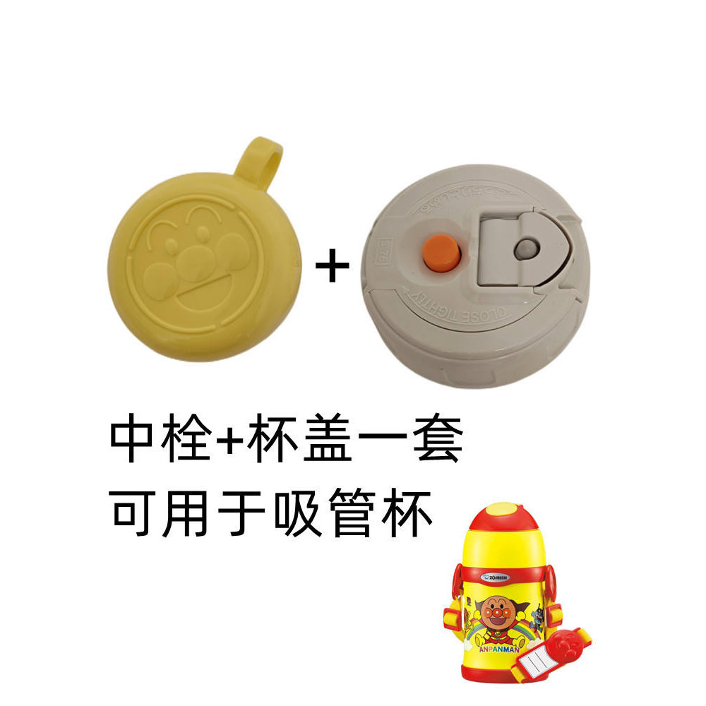 Nhật Bản Zojirushi Trẻ Em Giữ Nhiệt Cốc Phụ Kiện Anpanman Niêm Phong Vòng Ống Hút Zt Cốc Nước Nắp Cốc Thân Dây Bao