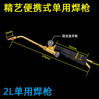 Thủ Công Thương Hiệu Dụng Cụ Hàn 2 Lít Oxy Hàn Đôi Sử Dụng Một Dụng Kép Đai Hàn Cắt Xịt Đèn Pin Xịt