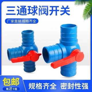 7 cm 8 cm 10 cm 13 cm Đai nước Đa chức năng Van bi ba chiều Công tắc ống nước Khớp nhỏ giọt Đai tưới nhỏ giọt Phụ kiện đai phun nước Thay đổi sang DCNF