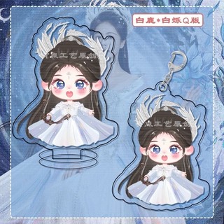 Bạch Nguyệt Phạn Tinh móc khoá chibi Bạch Thước Bạch Lộc đáng yêu