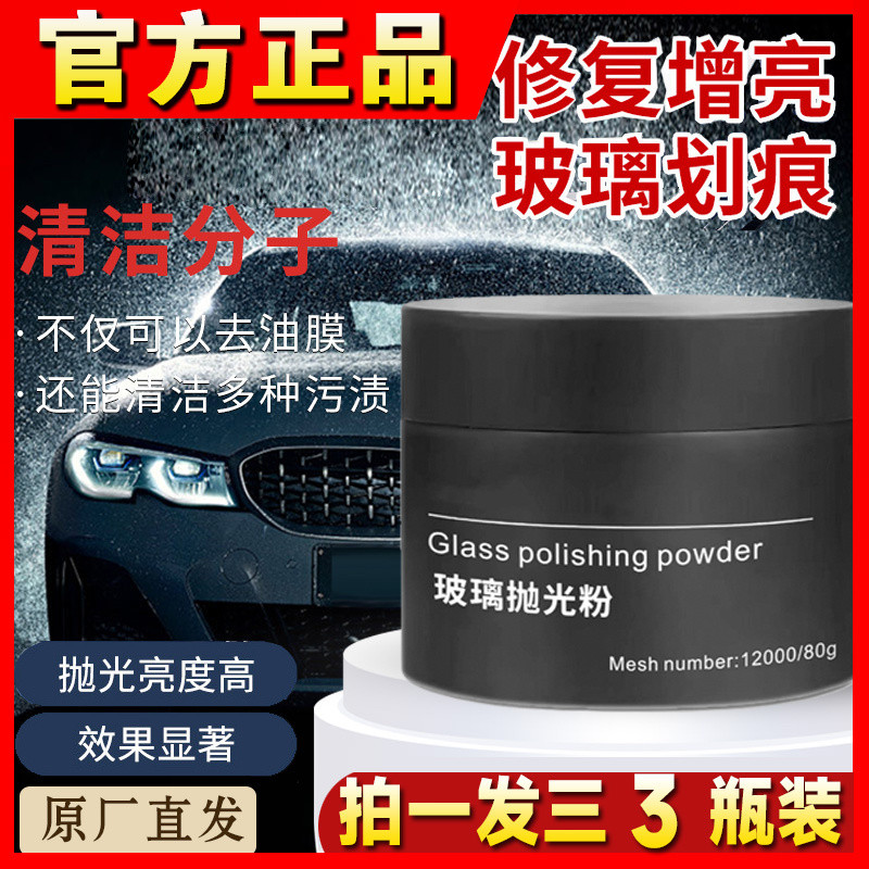 Tẩy dầu mỡ Làm sạch kính chắn gió phía trước ô tô Loại bỏ mạnh mẽ Khăn lau cửa sổ Đánh dấu kính 25.2.24