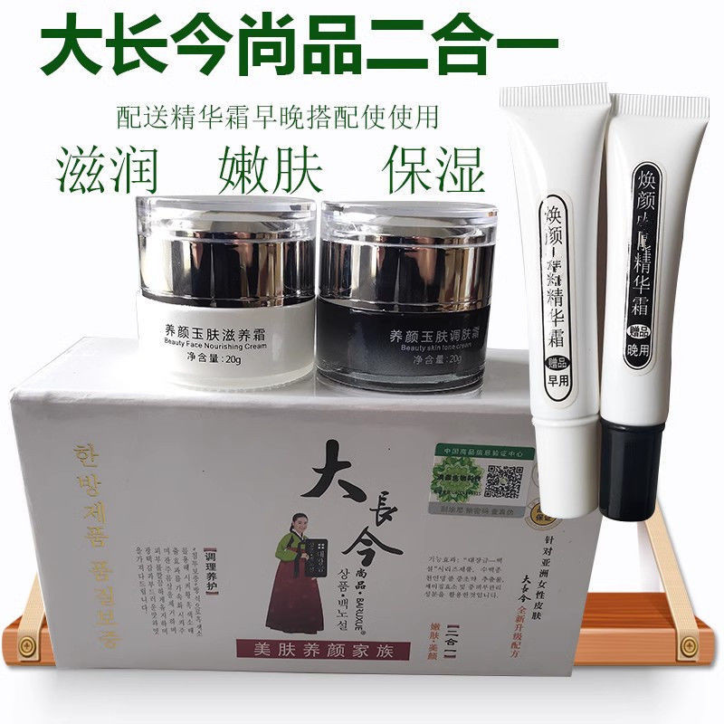 Bai Ruxue Sản phẩm chính hãng Long Today Set Loại bỏ tàn nhang Làm ...