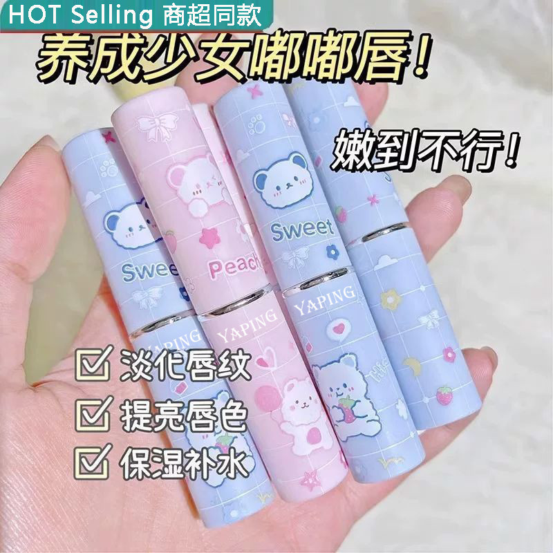 12.000 Người Khen ngợi Son Môi Trẻ Em Bé Gái Chuyên Dụng Hương Dâu Chống Khô Que Nhỏ Dễ Thương Bé Trai Học Sinh Tiểu Học Dầu Miệng Nữ 25.2.19