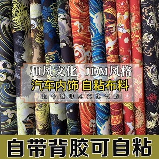 50 * 150cm Ống Hút Phong Cách Nội Thất Ô Tô Miếng Dán Ô Tô Mái Vải Một Cột Thay Đổi Màu Nội Thất Tân Trang Sửa Đổi Rơi Sửa Chữa Băng Tự Dính Quảng Cáo
