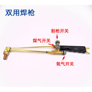 Thủ Công Thương Hiệu Dụng Cụ Hàn 2 Lít Oxy Hàn Đôi Sử Dụng Một Dụng Kép Đai Hàn Cắt Xịt Đèn Pin Xịt