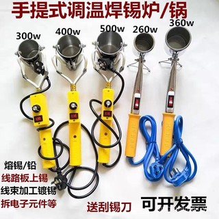 [Tỷ lệ đánh giá tích cực 99% cho cùng mẫu] Nồi hàn di động, lò hàn để nấu chảy hàn, dây hàn, hàn treo, nồi hàn điện cao cấp, thép không gỉ 6LXX