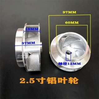 Phụ kiện máy bơm nước, máy bơm chìm, cánh quạt nhôm, cánh quạt nước nhôm đúc, 2inch / 2.5inch / 3inch / 4 inch, trục 12, trục 14, cánh quạt nhôm 2JR6