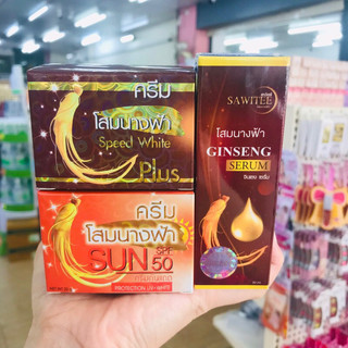 Kem Sâm Ginseng White Plus Thái Lan 20g - Hỗ Trợ Giảm Thâm Nám Tàn Nhang Sắc Tố Da
