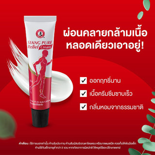 Dầu Nóng Xoa Bóp Siang Pure Relief Cream 30g Thái Lan