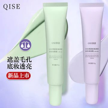 Kem lót trang điểm dưỡng ẩm Qise Kem lót lõi tự nhiên Kem lót trang điểm làm sáng da che khuyết điểm màu da Dưỡng ẩm làm sáng da Chăm sóc da mặt