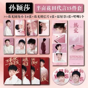 Sản phẩm mới Hot Sun Yingsha Half Mu Huatian Xác nhận Hàng hóa HD Frosted Pearlescent Photocard Bưu thiếp Thanh chất lượng cao