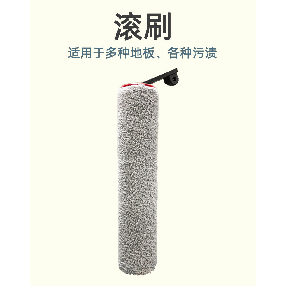 Dreame H14 pro H20 H30  Tầng Máy Giặt Bàn Chải Con Lăn Lọc Lưới Làm Sạch Chất Lỏng