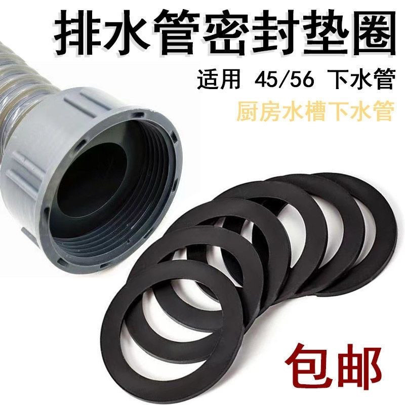 [30 Ngày Giảm Giá Nóng 2147 Món] Miếng cao su ống thoát nước bồn rửa nhà bếp 45/56mm, phụ kiện cố định