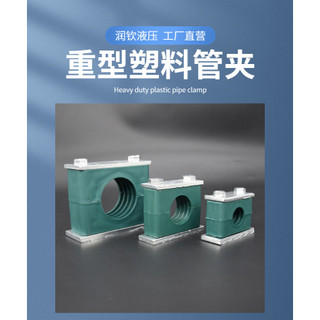 [Bộ sưu tập 1703] Kẹp ống nhựa hạng nặng cho ống thủy lực, cố định 1 lỗ/2 lỗ, dây cáp biển, ống sắt, áp suất cao