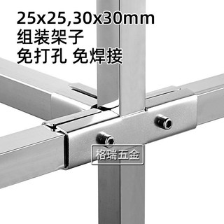 30x30 Đầu nối ống vuông bằng thép không gỉ Giá đỡ hoa Kệ buộc chặt Giá trưng bày Kết hợp dày bốn chiều PCFC
