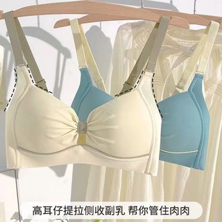 Đồ lót liền mạch mỏng dành cho nữ ngực lớn, size nhỏ, không vòng thép, tập hợp, chống chảy xệ, ngực bên