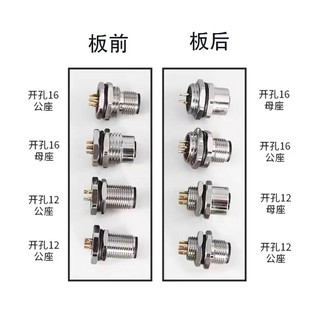 M12 Ổ cắm mặt bích 4/5/8 lõi chống thấm nước, kết nối cảm biến, nam nữ, dùng cho hàng không