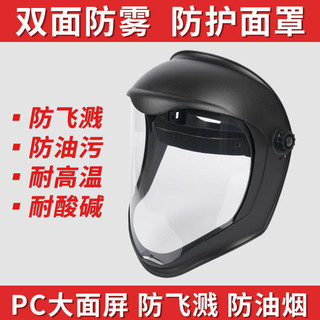 Mặt nạ bảo vệ thuốc trừ sâu, che chắn toàn mặt, độ trong suốt cao, chống sương mù, không tạo sương mù, mũ bảo hiểm hàn HD chống cắt DZKS