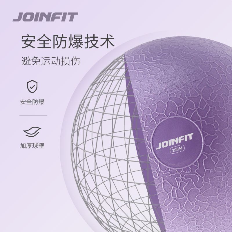 Joinfit Pilates Ball Yoga Ball Basin Bottom Muscle Training Phụ nữ mang thai Hỗ trợ sinh đẻ 25cm 20cm Bóng tập thể dục