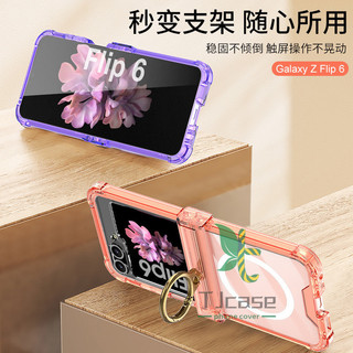 Túi Gasbag Bản Lề Từ Tính Full Ring Giá Đỡ Ốp Lưng Samsung Galaxy Z Flip 6 Z Flip 5 Sạc Không Dây TPU Mềm Trong Suốt Bốn Góc Chống Va Chạm Vỏ Gấp