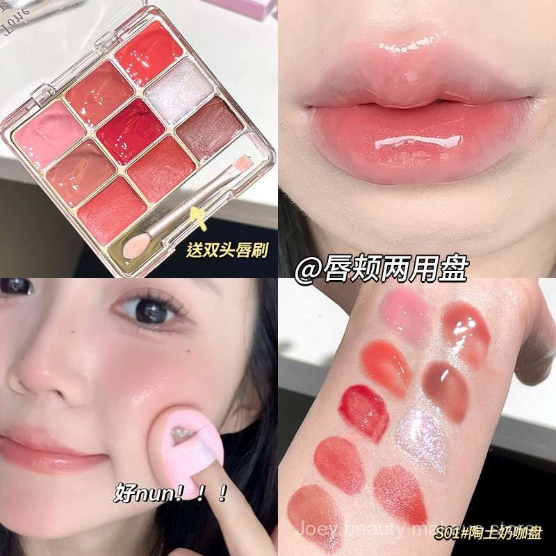 Gellas Son môi bảng màu thạch môi và má hai lần sử dụng nước son bóng gương Son nhung bùn chín màu xếp chồng tự làm bgxz
