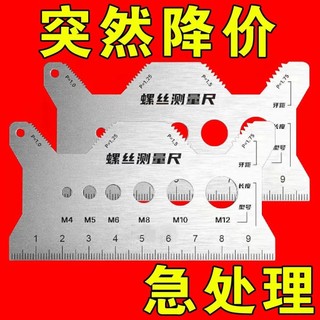 [Dùng trong công nghiệp] Thước đo vít hai mặt bằng thép không gỉ, thước đo chiều dài, đường kính, bước ren, thước đo ren HFVD