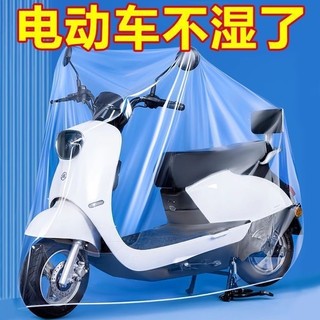 Bạt che mưa xe điện, xe máy, xe đạp trong suốt dùng một lần – bảo vệ chống nắng, bụi, nước, tuyết – bao bì nén dễ mang theo