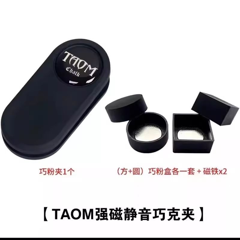 Bida Mạnh Từ Tính Chocolate Từ Tính Từ Tính Áo Khoác Sô Cô La Bột Im Lặng Túi Bột Snooker Bột Sô Cô La Tartar Gom Tròn Súng Bột