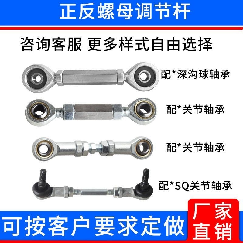 Khớp nối đầu thanh, vòng bi mắt cá, ren dương và âm, đai ốc mở rộng, điều chỉnh ren bên trong, khớp nối đầu bi thanh kết nối UXZI