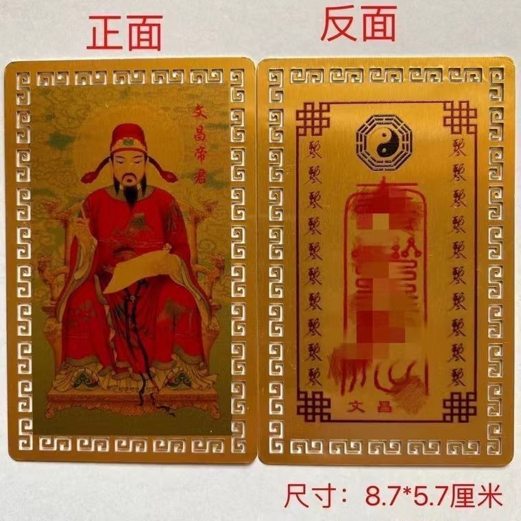 ✨96% Tỷ lệ khen ngợi Hoàng đế Wenchang Thẻ vàng Chân dung Đồ trang trí bờ di động Mỗi kỳ thi phải vượt qua Danh sách vàng Tiêu đề Kỳ thi mượt mà Những điều may mắn 25.3.23