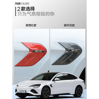 Dành cho BYD Seal Leaf bảng điều khiển louver gương chiếu hậu biểu tượng khung trang trí Xe phụ kiện sửa đổi ngoại hình