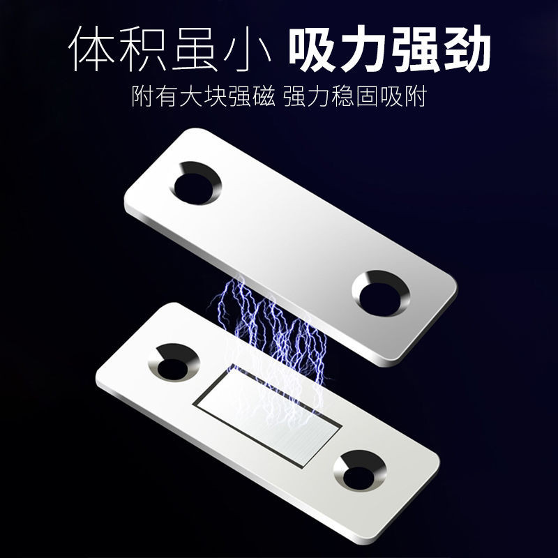 [Phong cách mạnh mẽ] Tủ cửa Khóa vá hút từ tính Khóa cửa trượt từ tính Tủ quần áo, phòng tắm, nam châm ký túc xá Khóa hoàn toàn tự động