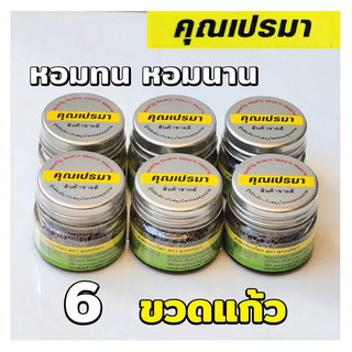 [COMBO LỐC 6 HỦ] Dầu Hít Thảo Dược Khun Prema Thái Lan 7ml