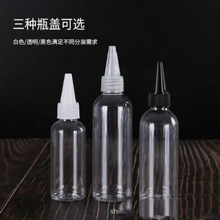 30 50 100ml chai nhựa trong suốt chai nhọn bóp chai lỏng nhũ tương sắc tố màu chai đóng gói