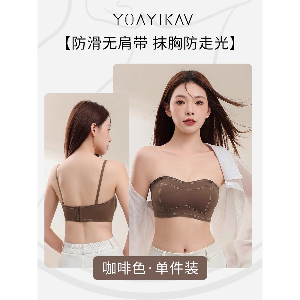 Ống Top Quần Lót Không Dây Nữ Ngực Nhỏ Tập Hợp Chống Trơn Trượt Áo Ngực Liền Mạch Vô Hình