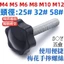 Vít tay cầm Torx 25 #32 #58#旋钮星型形胶木材质手拧螺栓机械带把手M4M5M6M8M10M12