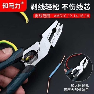 [Zhimali Tyrannosaurus Rex] Kìm dây đa chức năng cấp công nghiệp cao cấp khuỷu tay Vise