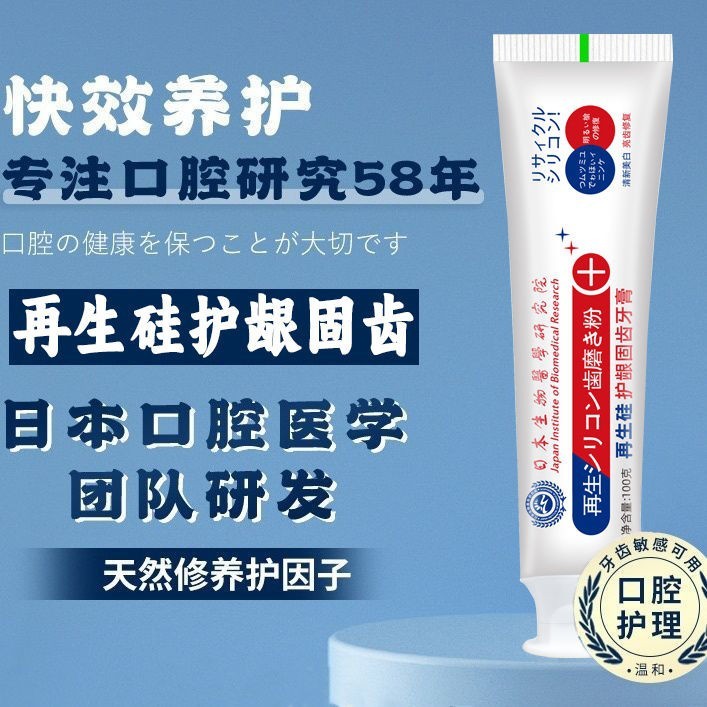 ✨Tái Tạo Răng Chắc Chắn Silicon Gum Bảo Vệ Tuổi Chắc Chắn Sửa Chữa Chống Động Vật Loại Bỏ Tính Chống Nấm Tự Nhiên Kem Đánh Răng Nhạy Cảm 25