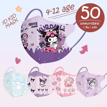 Mặt nạ 3D Trẻ em 50 chiếc Đóng gói riêng Phim hoạt hình trẻ em My Melody Kuromi Mặt nạ in hình Mặt nạ trẻ em 3-12 tuổi