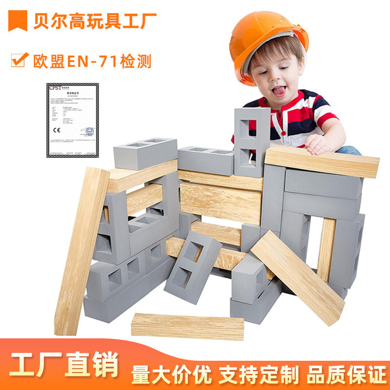 Trẻ Em Bọt Khối Xây Dựng Giáo Dục Sớm Mẫu Giáo Khu Xây Dựng Góc EVA Mô Phỏng Gạch Lớn Ngoài Trời Khối Xây Dựng Đồ Chơi Giáo Dục